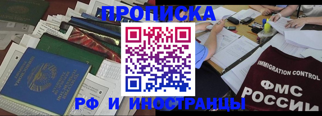 прописка гарантия в Лодейном Поле