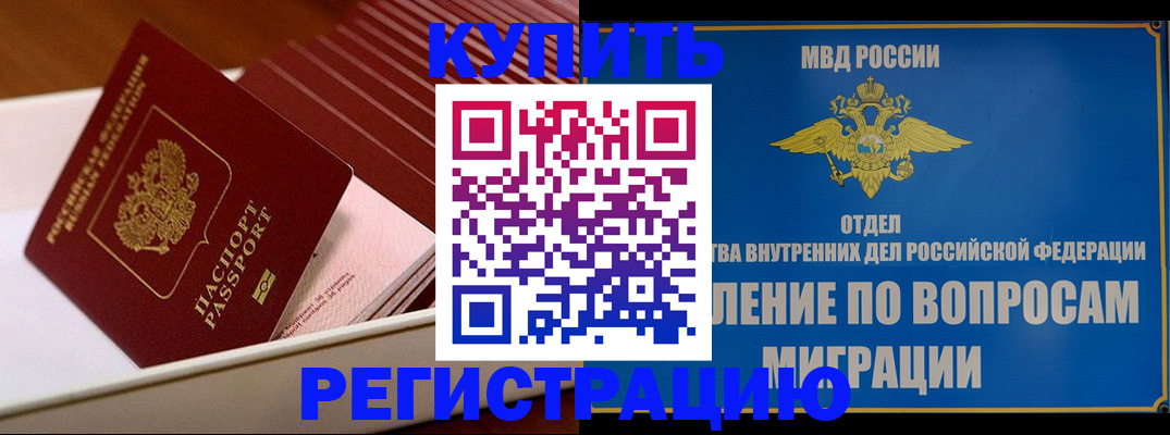 временная регистрация в Лодейном Поле