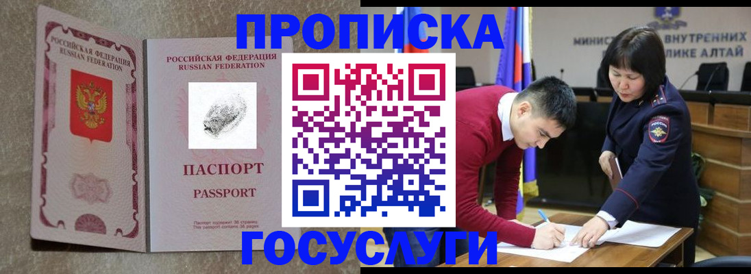 прописка гарантия в Лодейном Поле
