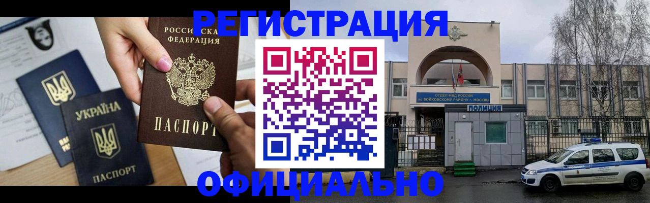 временная регистрация адрес в Лодейном Поле